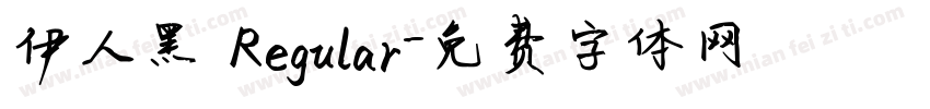 伊人黑 Regular字体转换